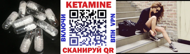 Кетамин ketamine  купить закладку  Бабушкин 