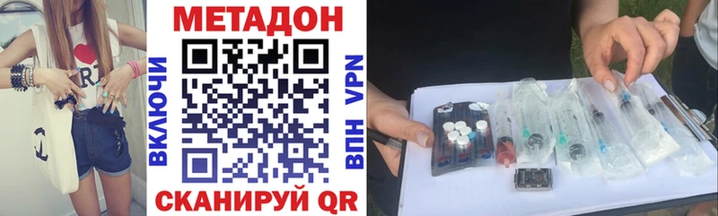 Метадон VHQ  MEGA онион  Бабушкин 