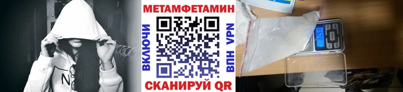 Метамфетамин кристалл  закладки  Бабушкин 